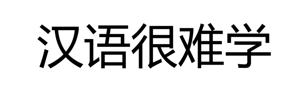 Mandarin is hard to learn (In Mandarin)